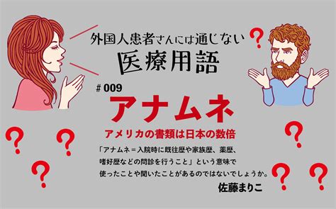 アナセ|あなぜ(アナゼ)とは？ 意味や使い方